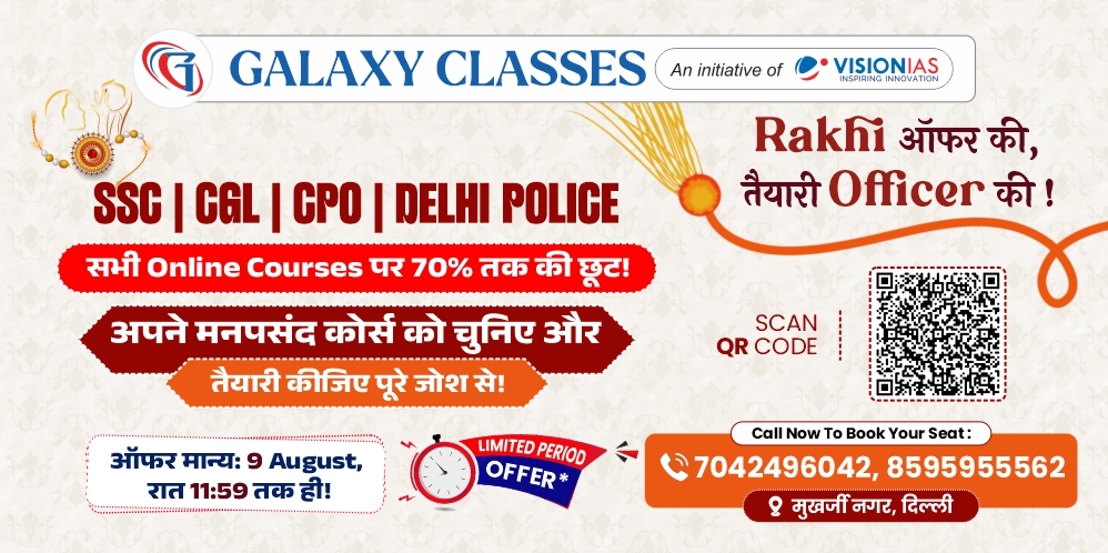 Galaxy-Classes